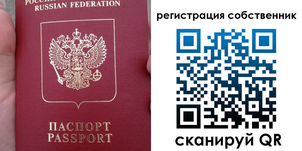 прописка ребенка в Волосово