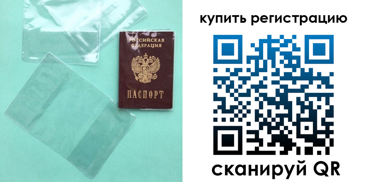 прописка регистрация в Волосово