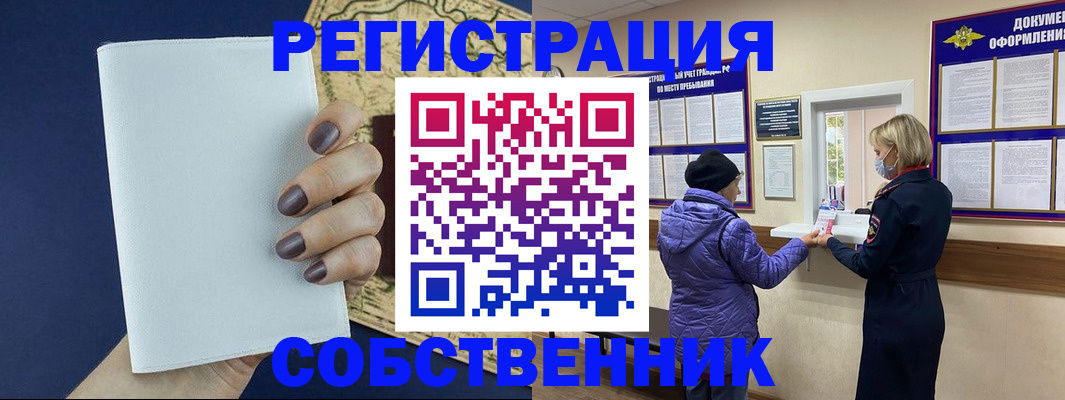 временная регистрация законно в Волосово