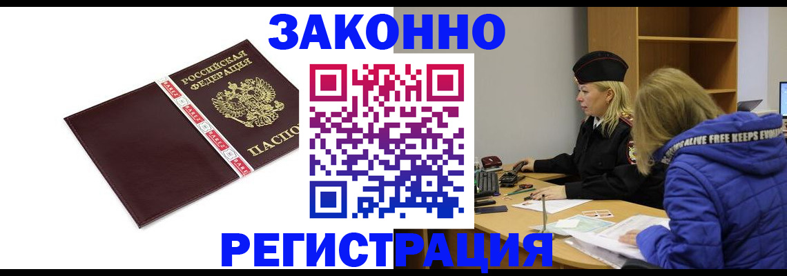 где прописаться в Волосово