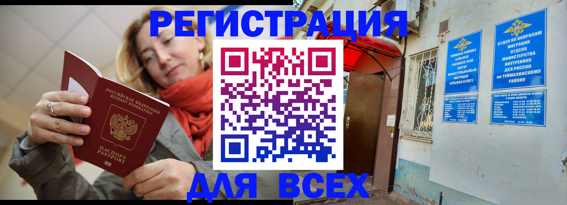 прописка иностранных граждан в Волосово