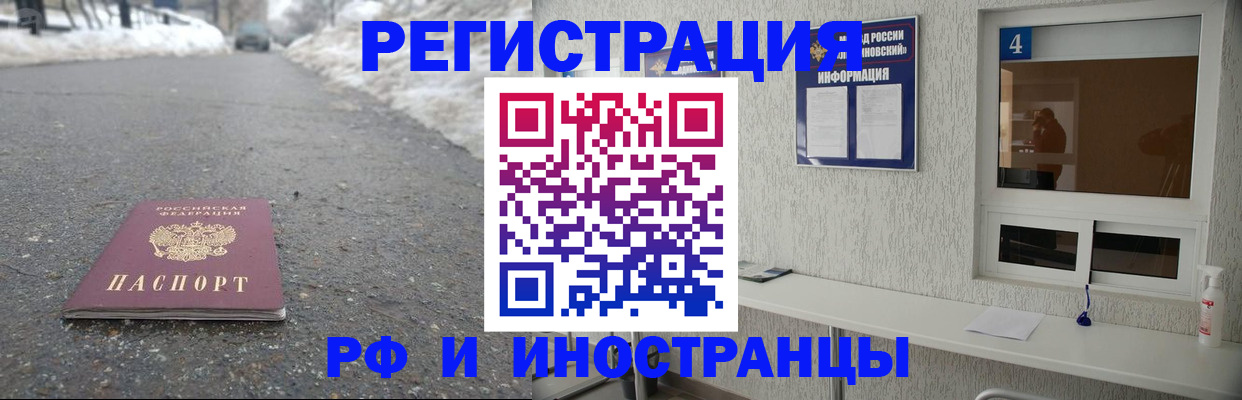 временная регистрация законно в Волосово