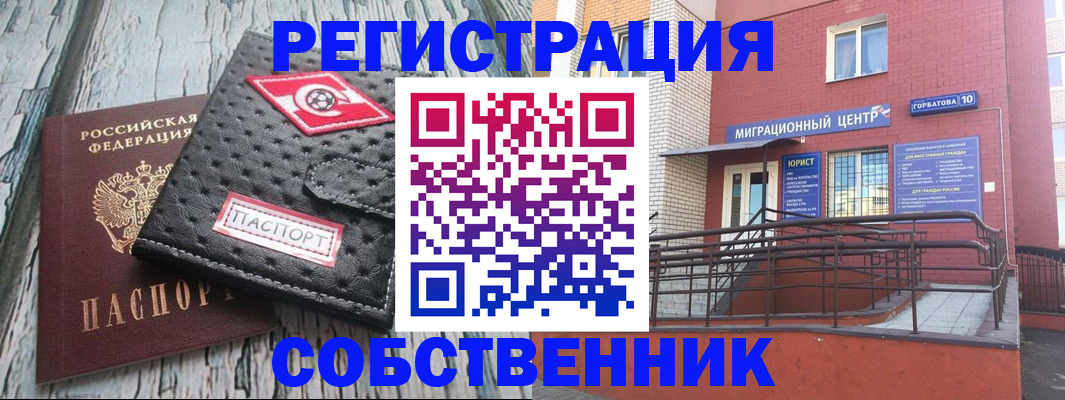 прописка поиск в Волосово