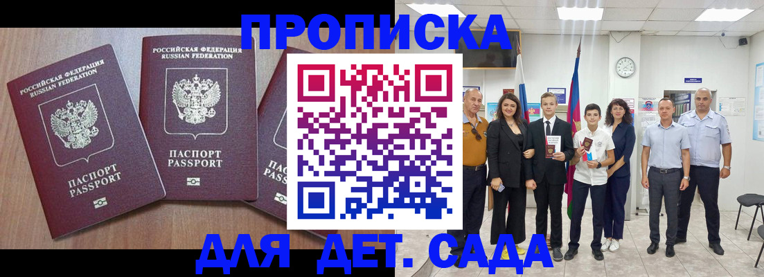 регистрация в Волосово